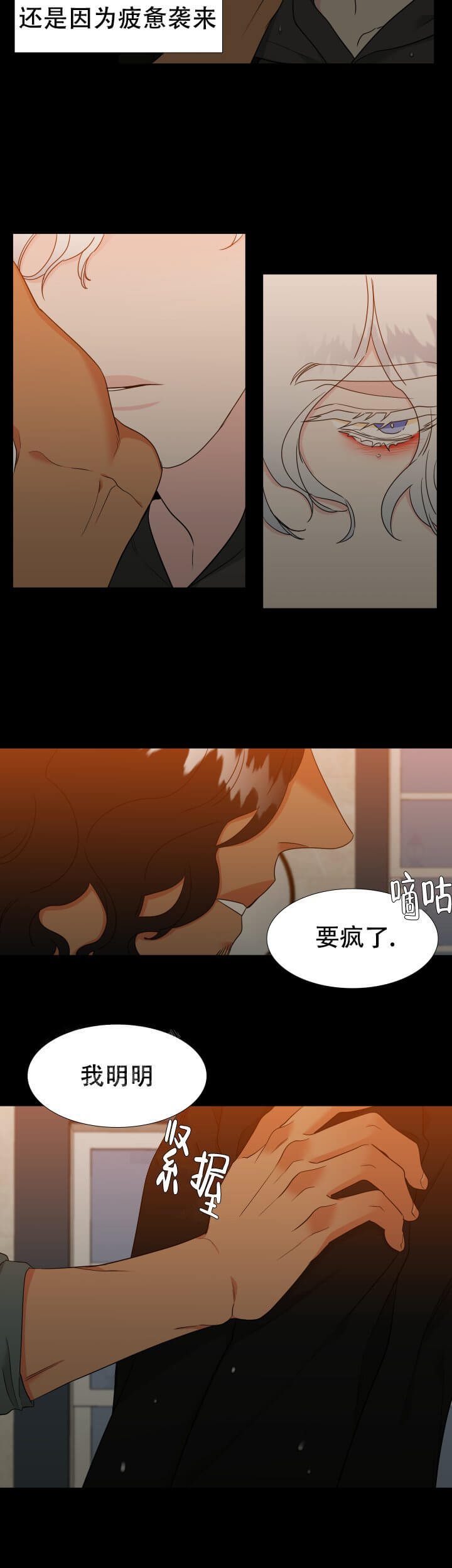 《狼的香气 ( I+II季)》漫画最新章节第246话免费下拉式在线观看章节第【12】张图片