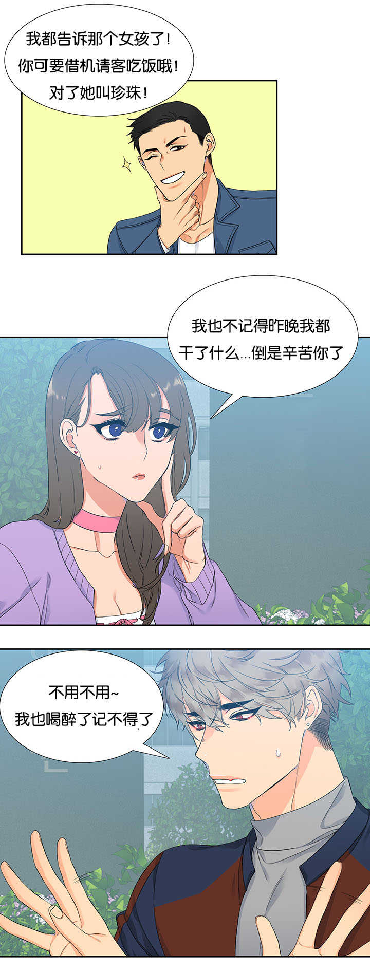 《狼的香气 ( I+II季)》漫画最新章节第6话免费下拉式在线观看章节第【1】张图片