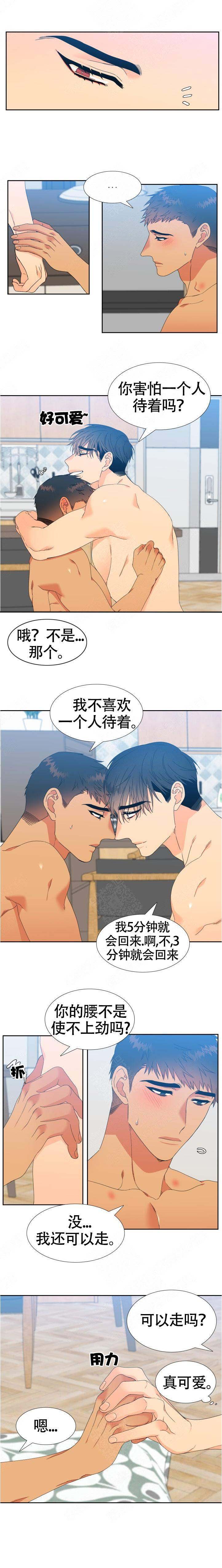 《狼的香气 ( I+II季)》漫画最新章节第144话免费下拉式在线观看章节第【1】张图片