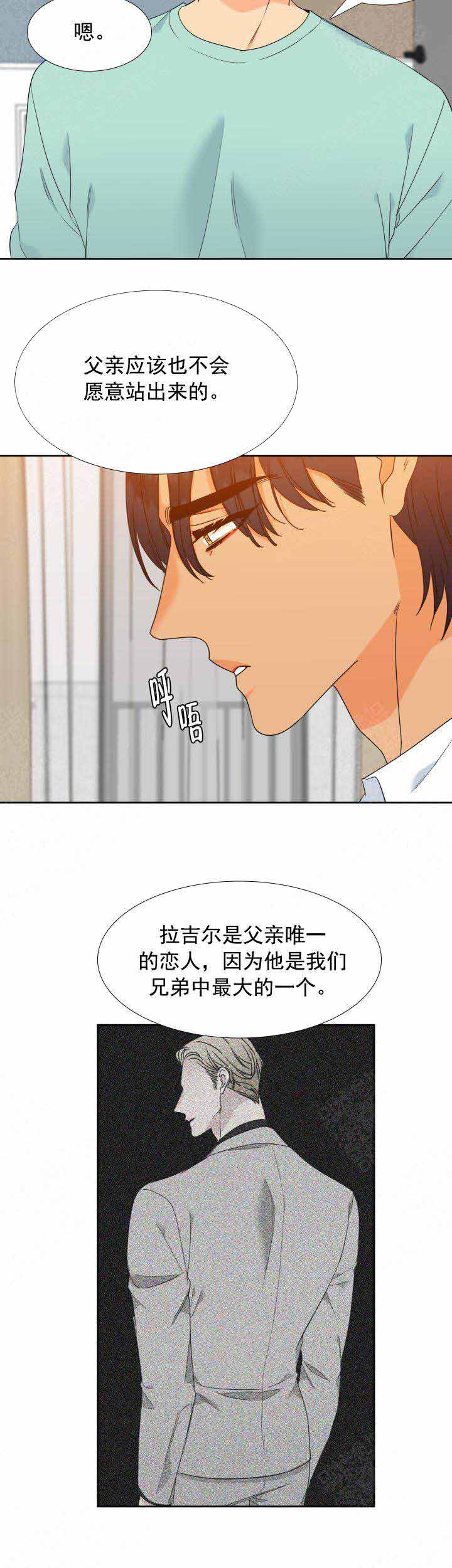 《狼的香气 ( I+II季)》漫画最新章节第195话免费下拉式在线观看章节第【6】张图片