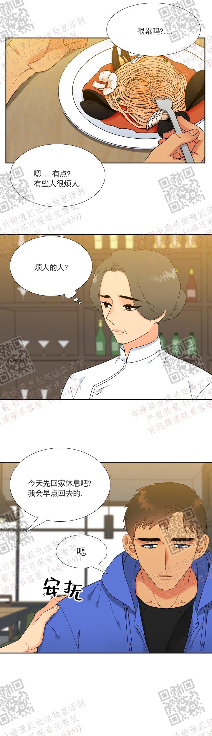 《狼的香气 ( I+II季)》漫画最新章节第238话免费下拉式在线观看章节第【11】张图片