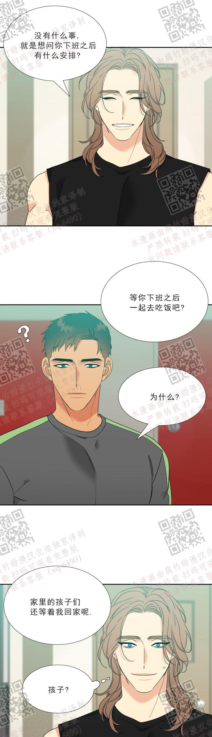 《狼的香气 ( I+II季)》漫画最新章节第238话免费下拉式在线观看章节第【5】张图片