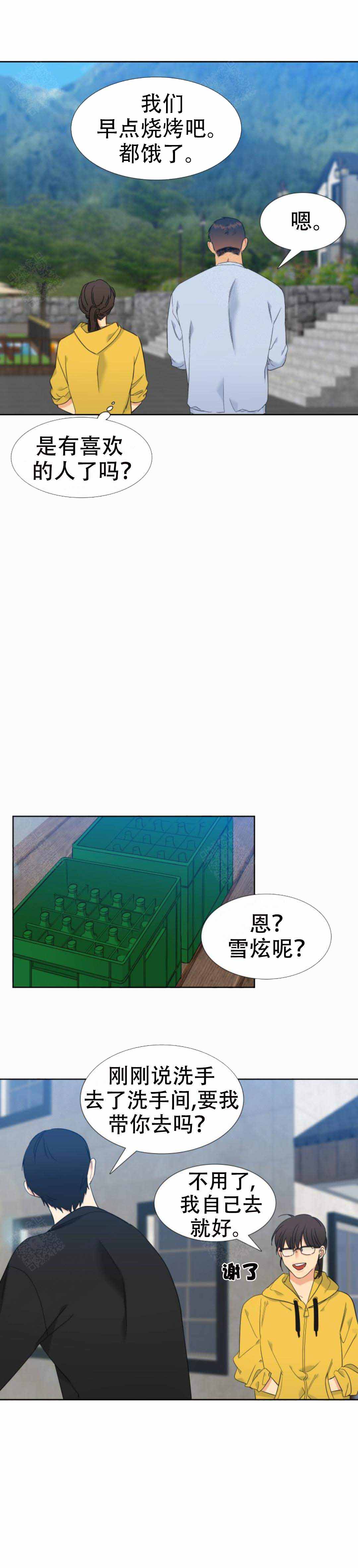 《狼的香气 ( I+II季)》漫画最新章节第156话免费下拉式在线观看章节第【2】张图片