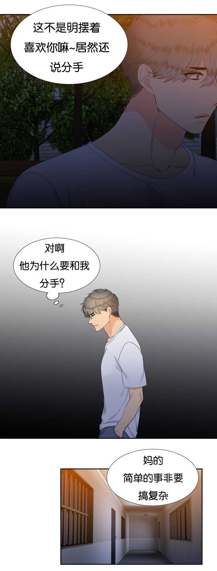 《狼的香气 ( I+II季)》漫画最新章节第40话免费下拉式在线观看章节第【10】张图片