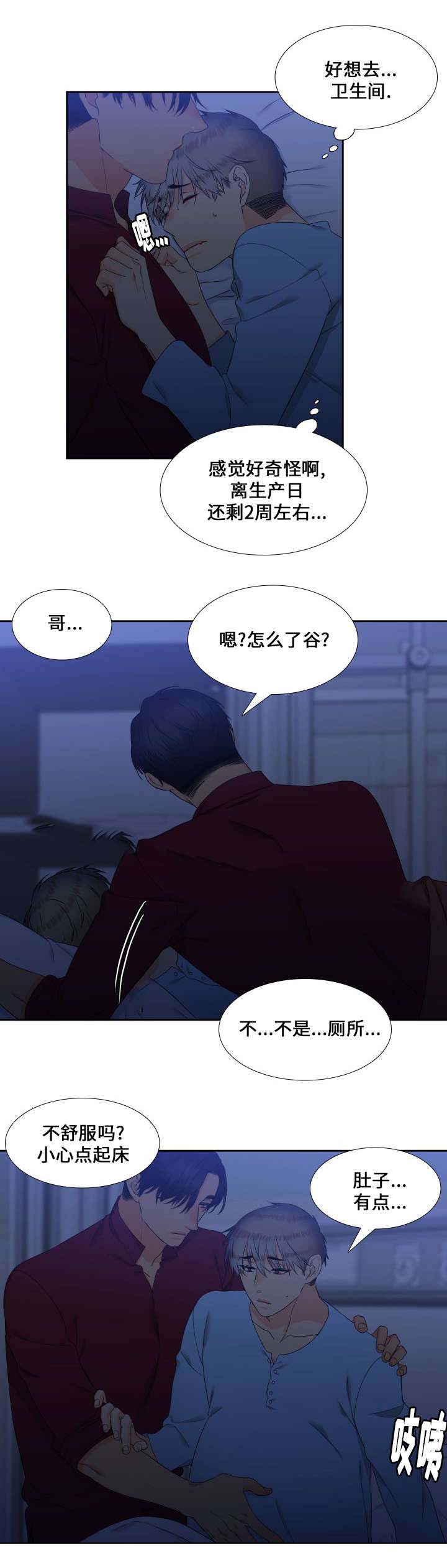 《狼的香气 ( I+II季)》漫画最新章节第89话免费下拉式在线观看章节第【5】张图片