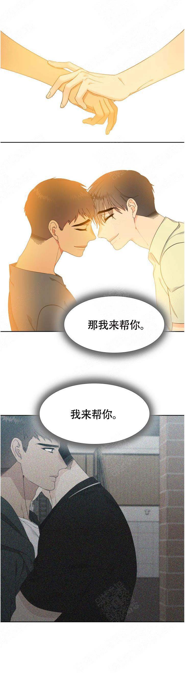 《狼的香气 ( I+II季)》漫画最新章节第129话免费下拉式在线观看章节第【3】张图片