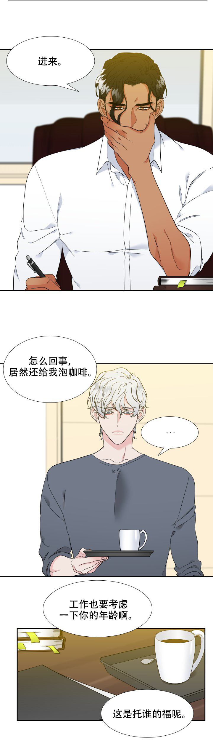 《狼的香气 ( I+II季)》漫画最新章节第219话免费下拉式在线观看章节第【6】张图片