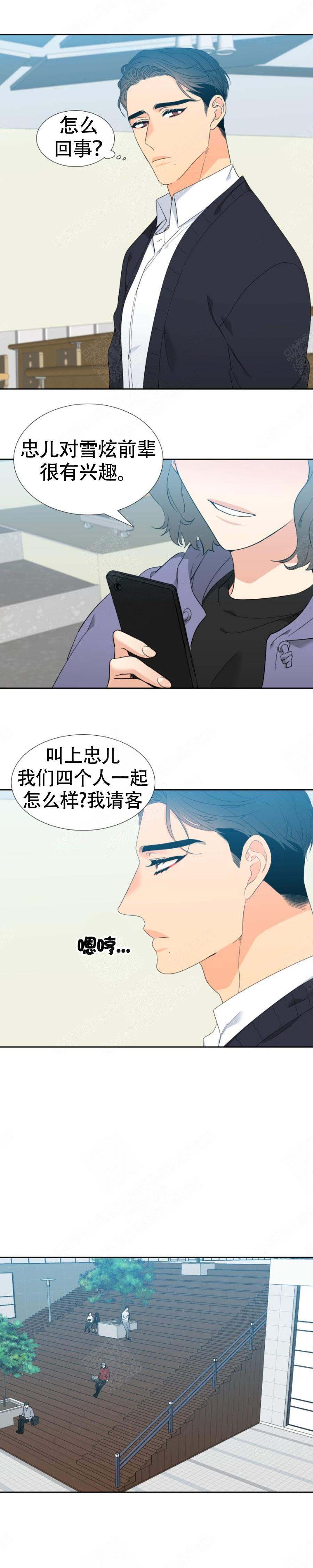 《狼的香气 ( I+II季)》漫画最新章节第149话免费下拉式在线观看章节第【4】张图片