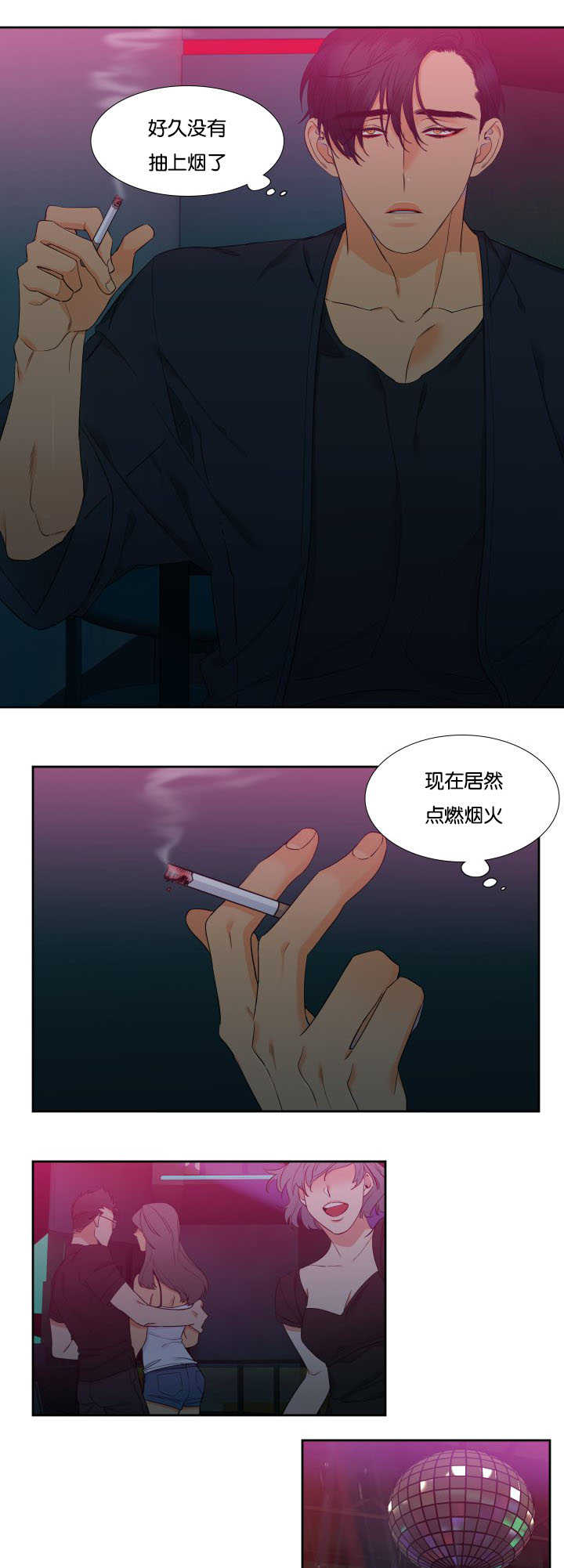 《狼的香气 ( I+II季)》漫画最新章节第65话免费下拉式在线观看章节第【3】张图片