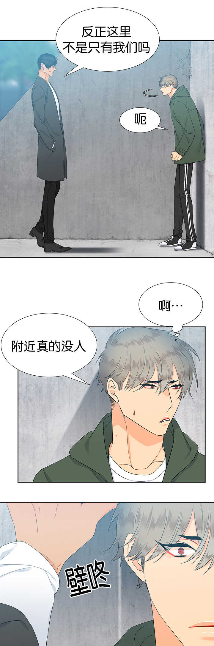 《狼的香气 ( I+II季)》漫画最新章节第12话免费下拉式在线观看章节第【1】张图片