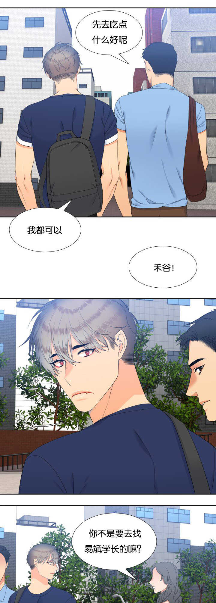 《狼的香气 ( I+II季)》漫画最新章节第59话免费下拉式在线观看章节第【9】张图片