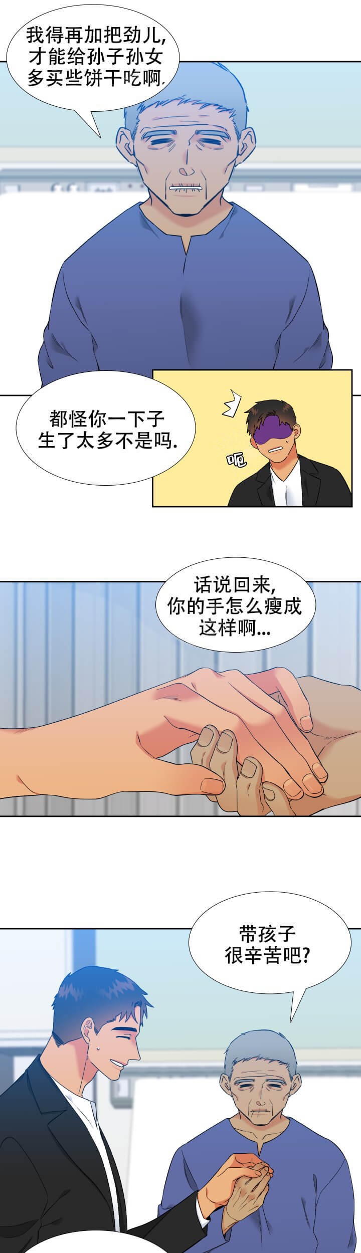 《狼的香气 ( I+II季)》漫画最新章节第261话免费下拉式在线观看章节第【5】张图片