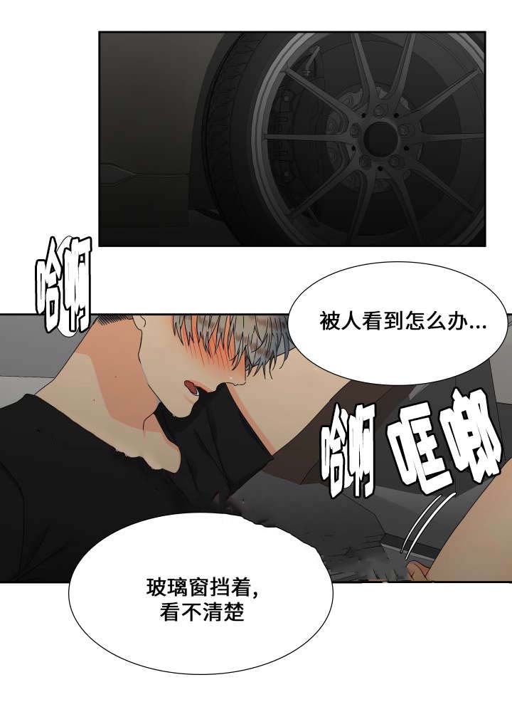 《狼的香气 ( I+II季)》漫画最新章节第102话免费下拉式在线观看章节第【2】张图片