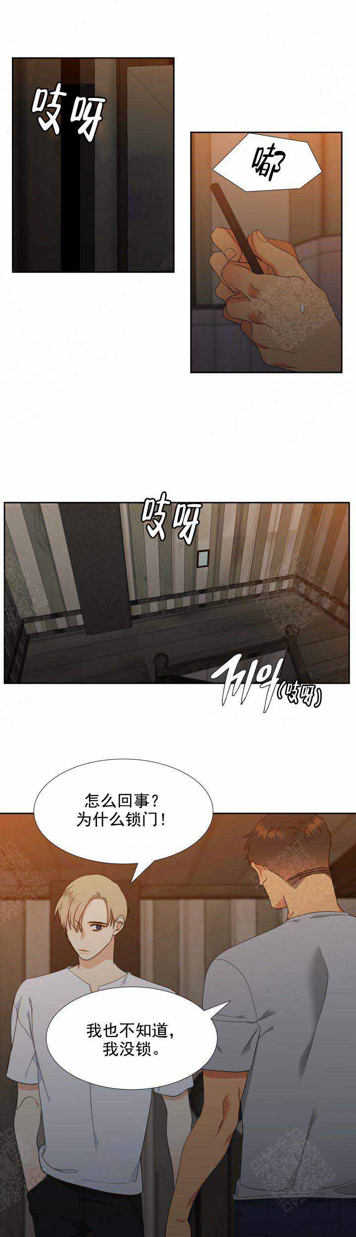 《狼的香气 ( I+II季)》漫画最新章节第193话免费下拉式在线观看章节第【9】张图片