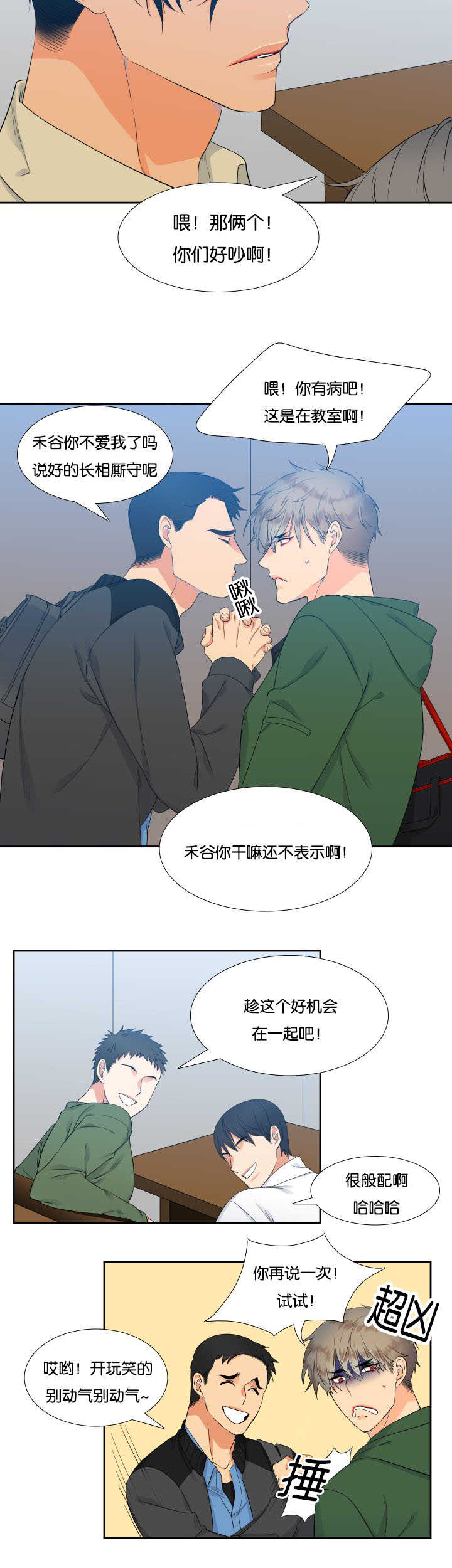 《狼的香气 ( I+II季)》漫画最新章节第21话免费下拉式在线观看章节第【10】张图片