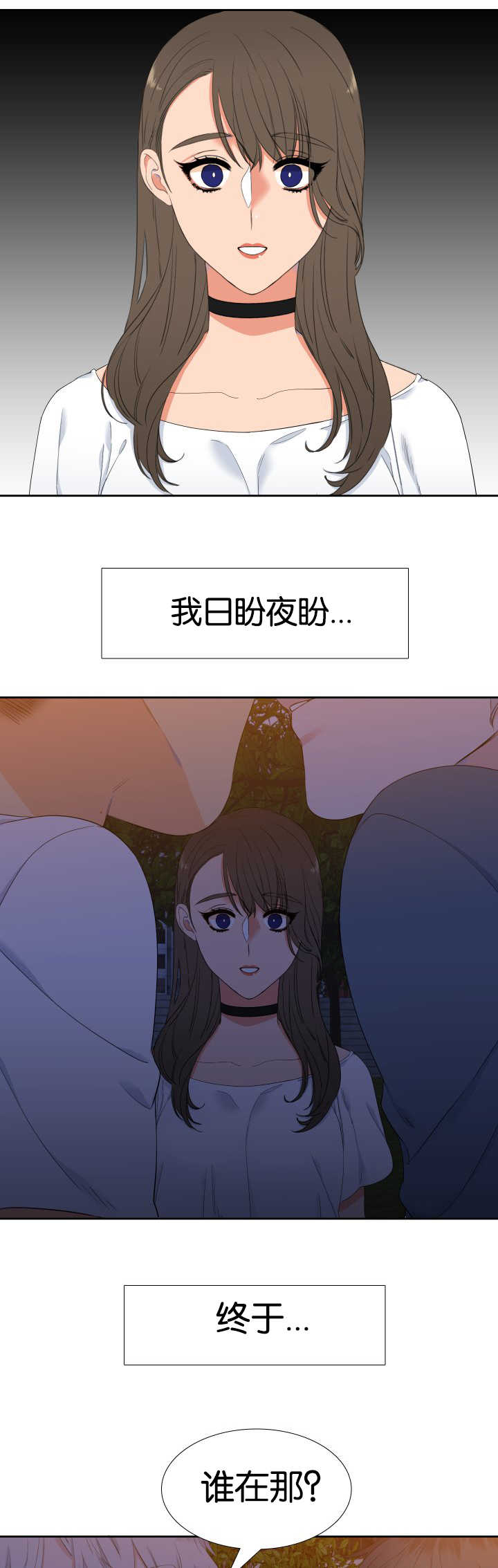 《狼的香气 ( I+II季)》漫画最新章节第40话免费下拉式在线观看章节第【2】张图片