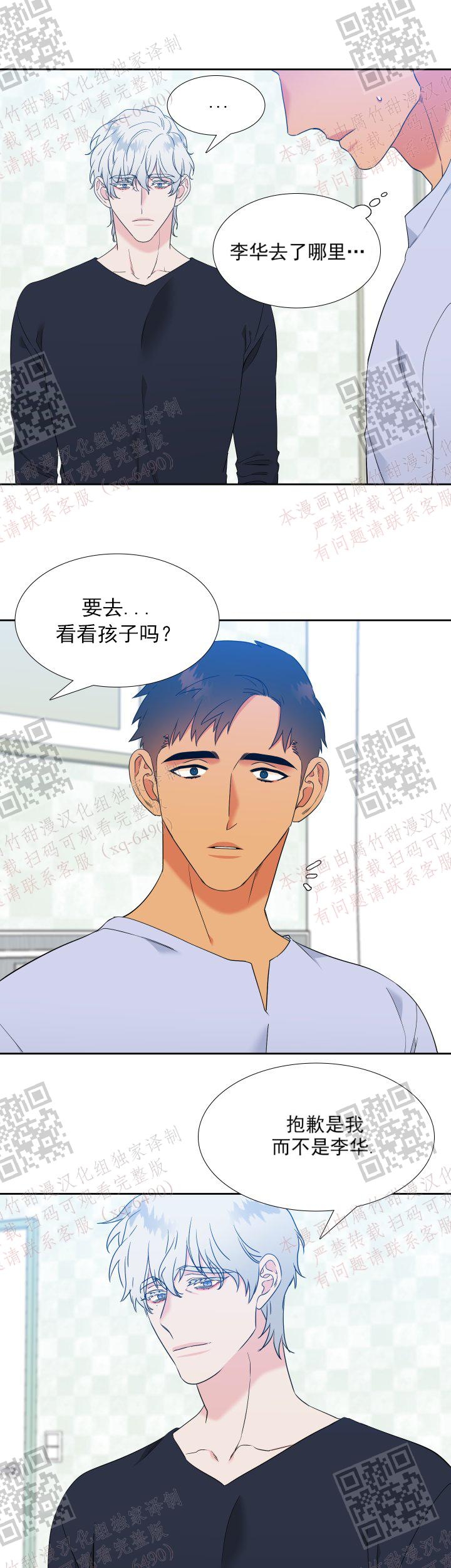 《狼的香气 ( I+II季)》漫画最新章节第235话免费下拉式在线观看章节第【7】张图片