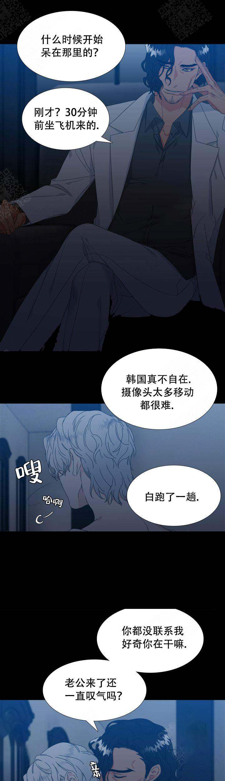 《狼的香气 ( I+II季)》漫画最新章节第126话免费下拉式在线观看章节第【9】张图片