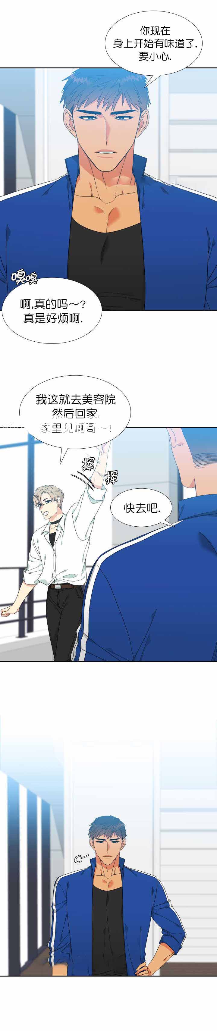 《狼的香气 ( I+II季)》漫画最新章节第117话免费下拉式在线观看章节第【3】张图片