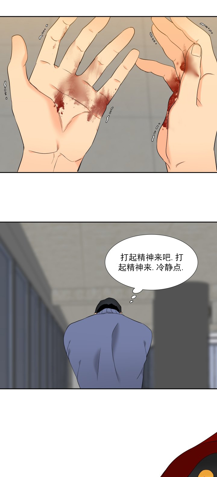 《狼的香气 ( I+II季)》漫画最新章节第222话免费下拉式在线观看章节第【9】张图片