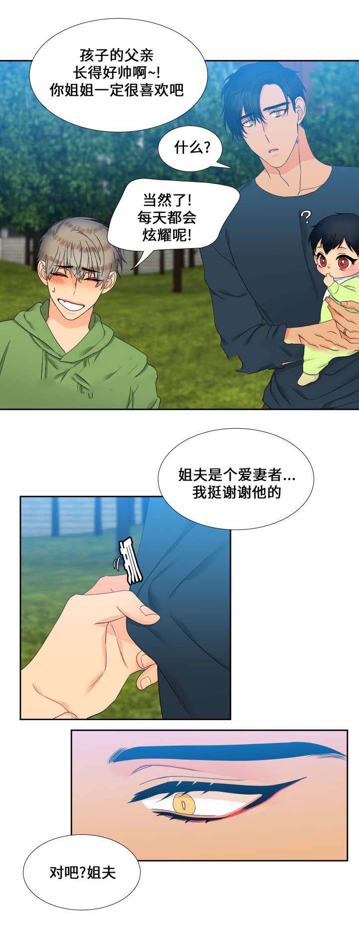 《狼的香气 ( I+II季)》漫画最新章节第103话免费下拉式在线观看章节第【13】张图片