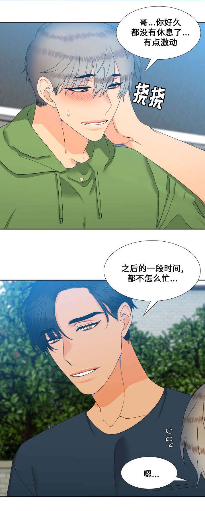 《狼的香气 ( I+II季)》漫画最新章节第103话免费下拉式在线观看章节第【3】张图片