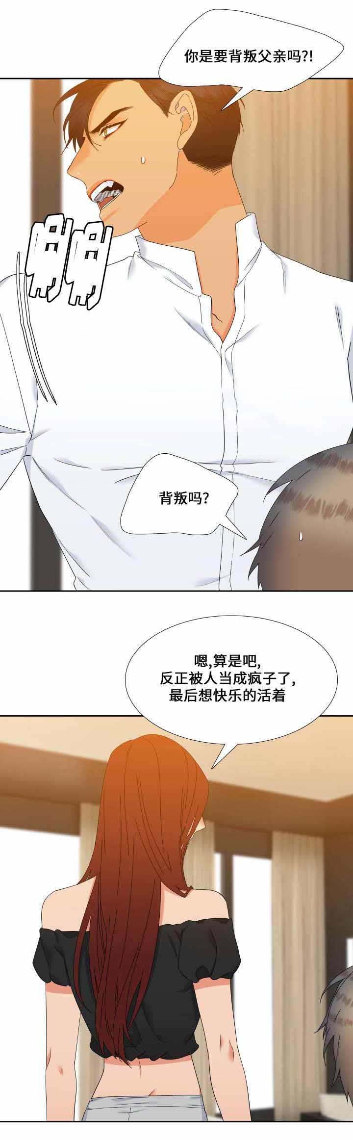 《狼的香气 ( I+II季)》漫画最新章节第111话免费下拉式在线观看章节第【4】张图片