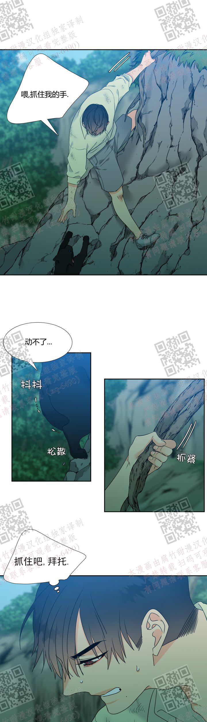 《狼的香气 ( I+II季)》漫画最新章节第233话免费下拉式在线观看章节第【17】张图片