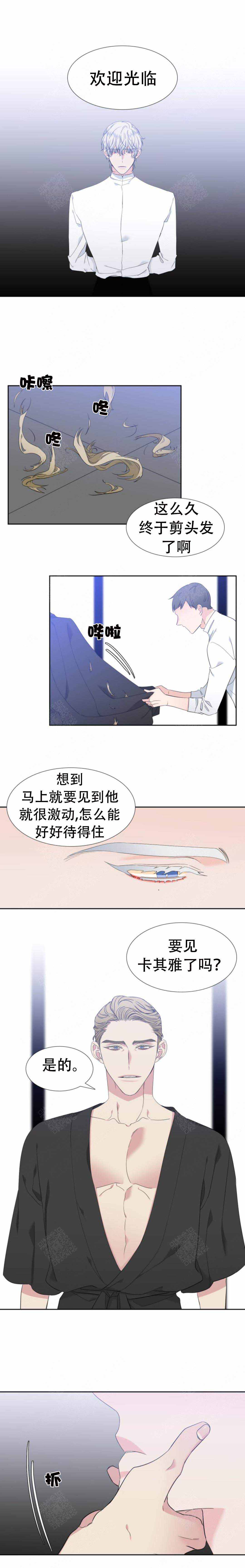 《狼的香气 ( I+II季)》漫画最新章节第155话免费下拉式在线观看章节第【1】张图片