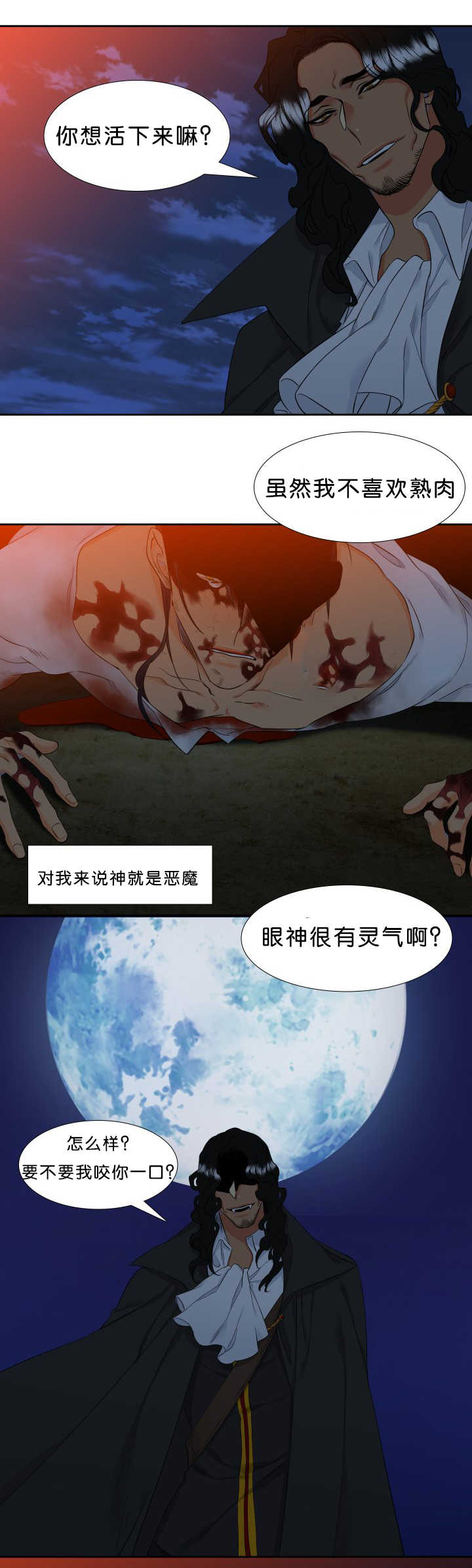 《狼的香气 ( I+II季)》漫画最新章节第47话免费下拉式在线观看章节第【7】张图片