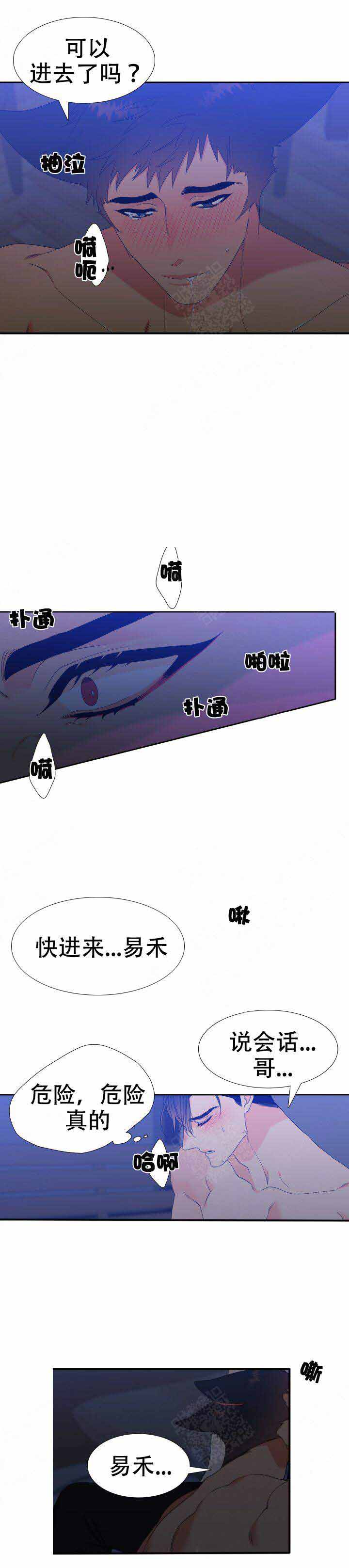 《狼的香气 ( I+II季)》漫画最新章节第164话免费下拉式在线观看章节第【4】张图片