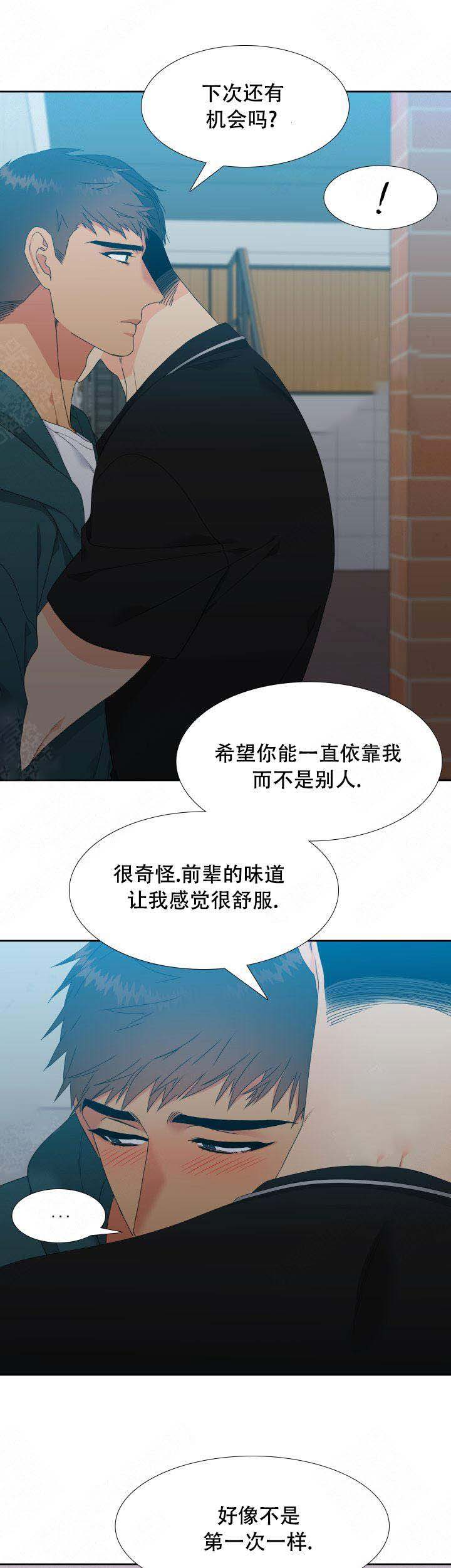 《狼的香气 ( I+II季)》漫画最新章节第126话免费下拉式在线观看章节第【5】张图片