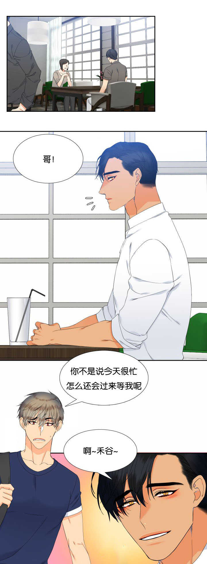 《狼的香气 ( I+II季)》漫画最新章节第60话免费下拉式在线观看章节第【1】张图片