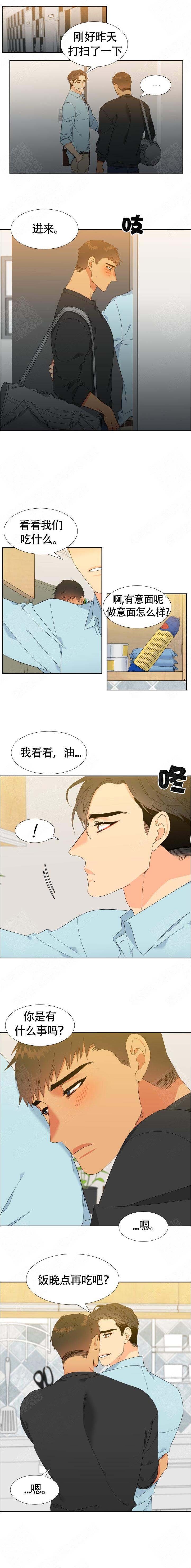 《狼的香气 ( I+II季)》漫画最新章节第137话免费下拉式在线观看章节第【4】张图片