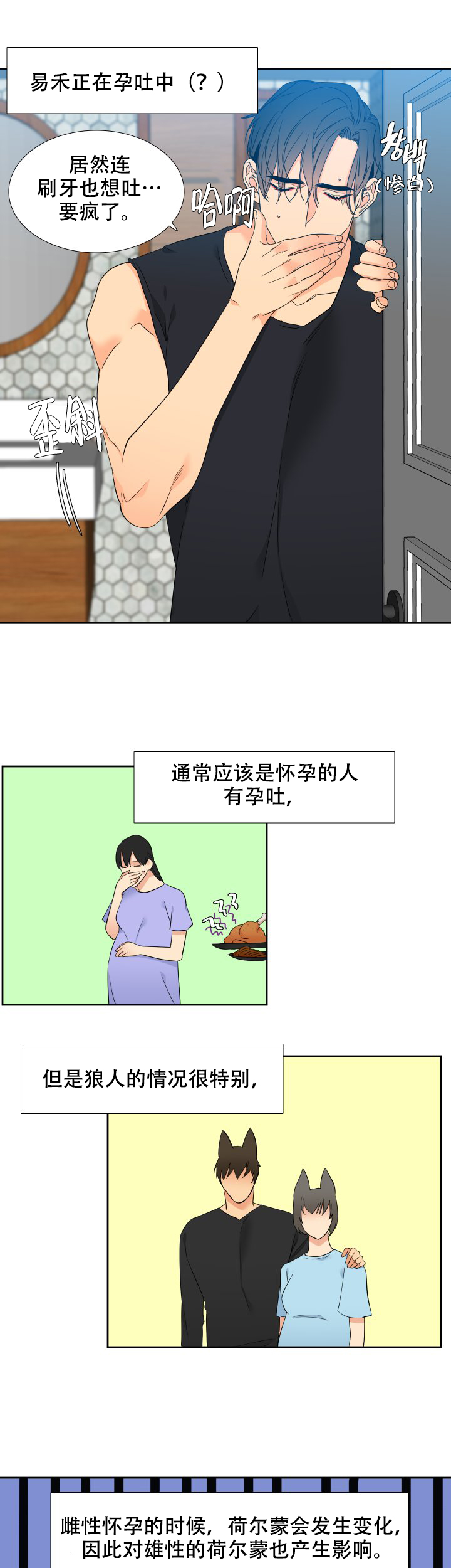 《狼的香气 ( I+II季)》漫画最新章节第218话免费下拉式在线观看章节第【7】张图片