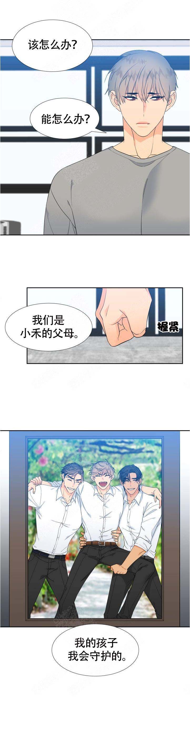 《狼的香气 ( I+II季)》漫画最新章节第128话免费下拉式在线观看章节第【3】张图片