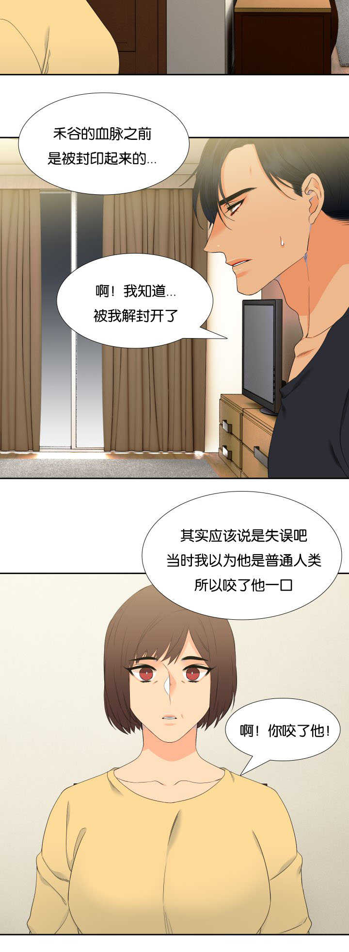 《狼的香气 ( I+II季)》漫画最新章节第39话免费下拉式在线观看章节第【2】张图片