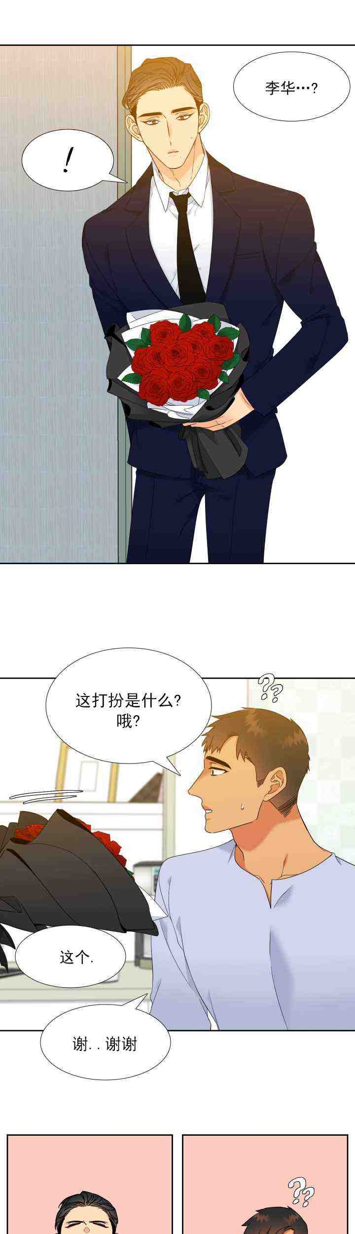 《狼的香气 ( I+II季)》漫画最新章节第227话免费下拉式在线观看章节第【5】张图片