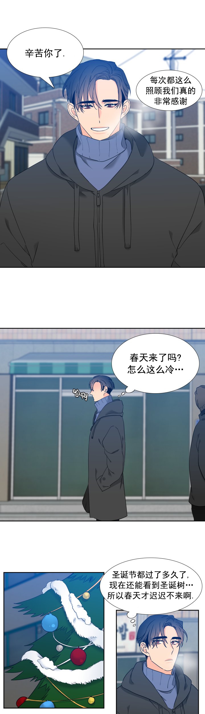 《狼的香气 ( I+II季)》漫画最新章节第221话免费下拉式在线观看章节第【3】张图片