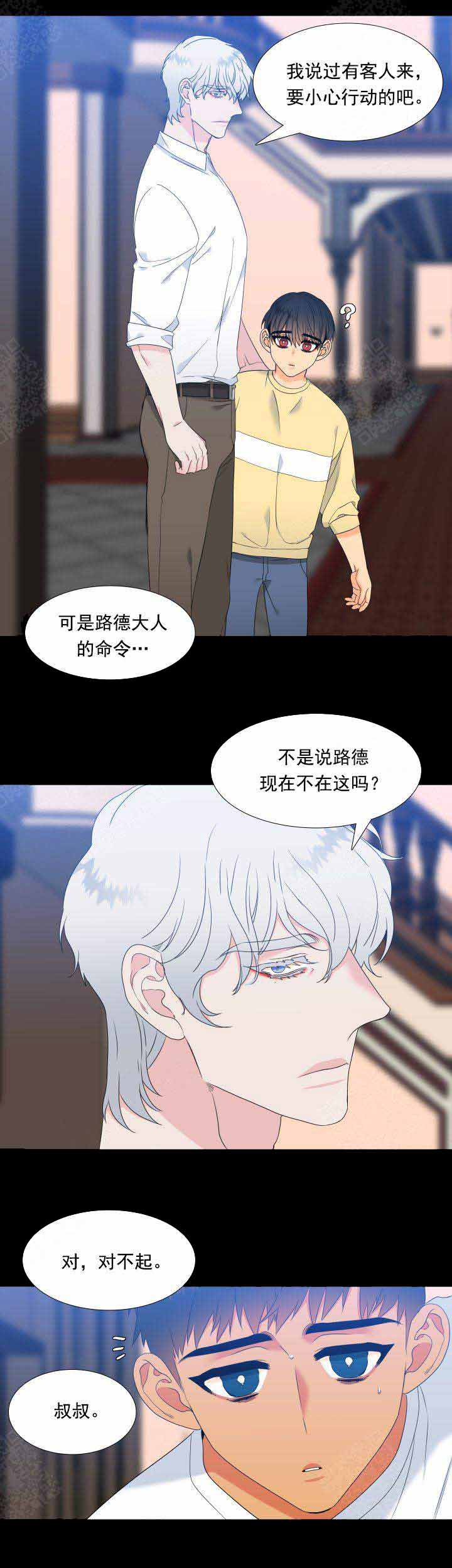 《狼的香气 ( I+II季)》漫画最新章节第186话免费下拉式在线观看章节第【8】张图片