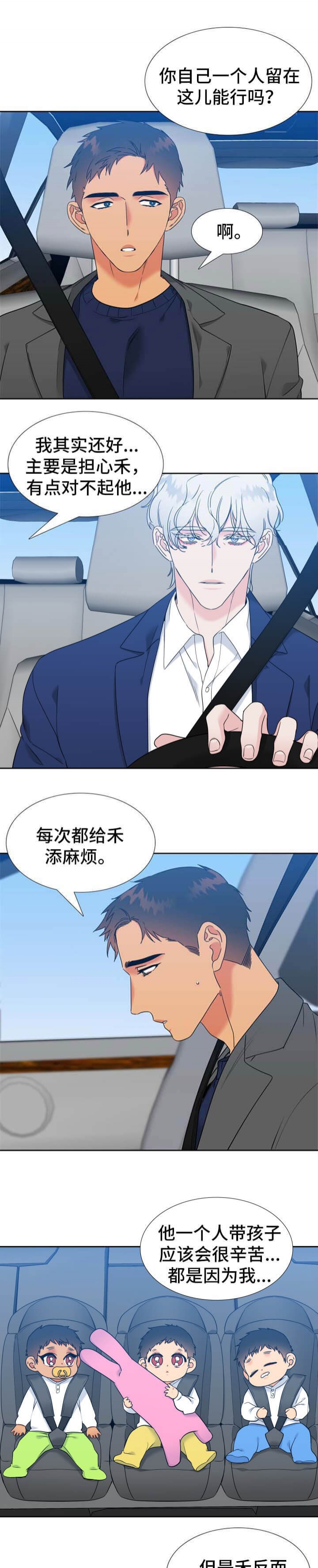 《狼的香气 ( I+II季)》漫画最新章节第264话免费下拉式在线观看章节第【1】张图片