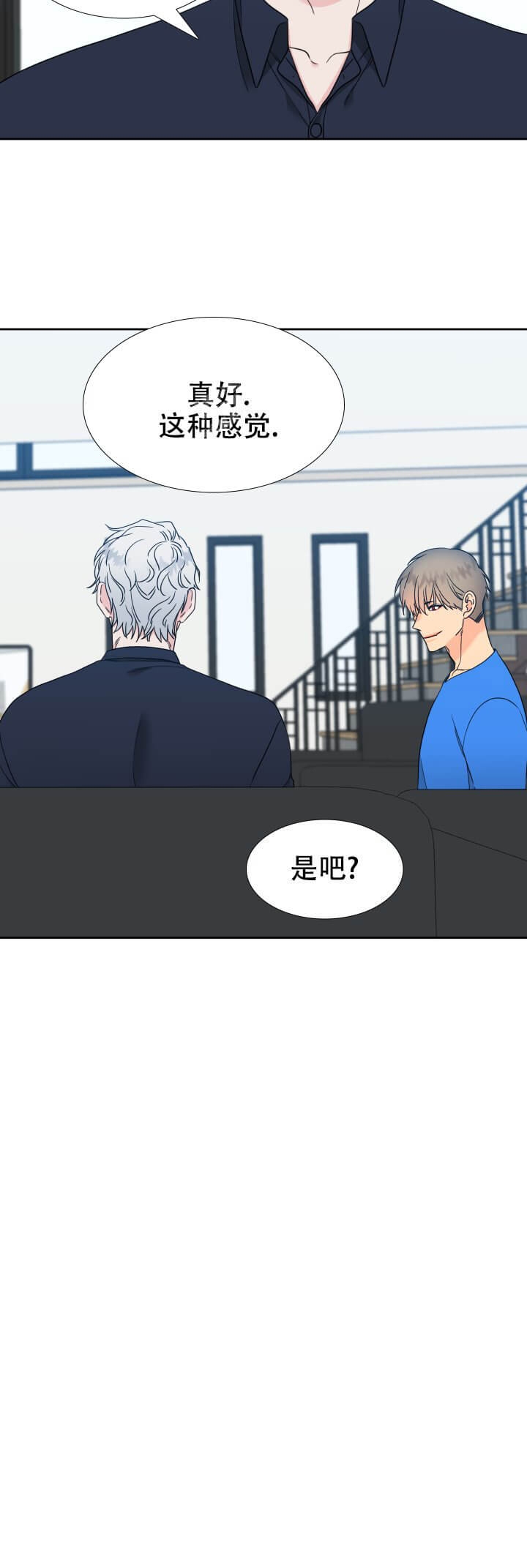 《狼的香气 ( I+II季)》漫画最新章节第251话免费下拉式在线观看章节第【14】张图片