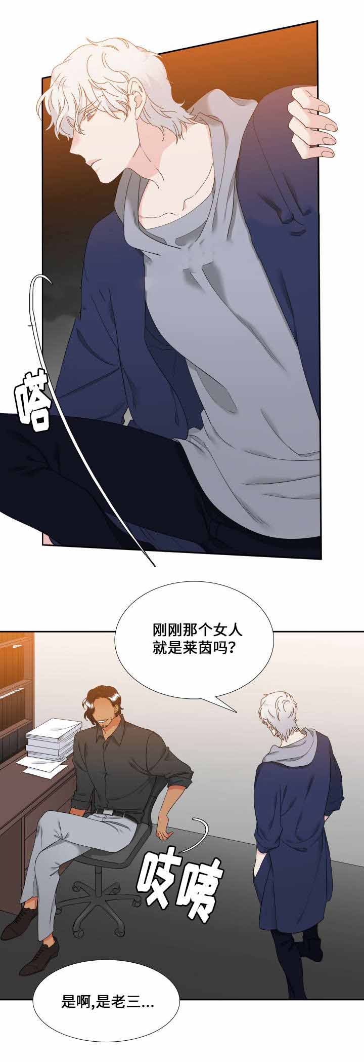 《狼的香气 ( I+II季)》漫画最新章节第105话免费下拉式在线观看章节第【3】张图片