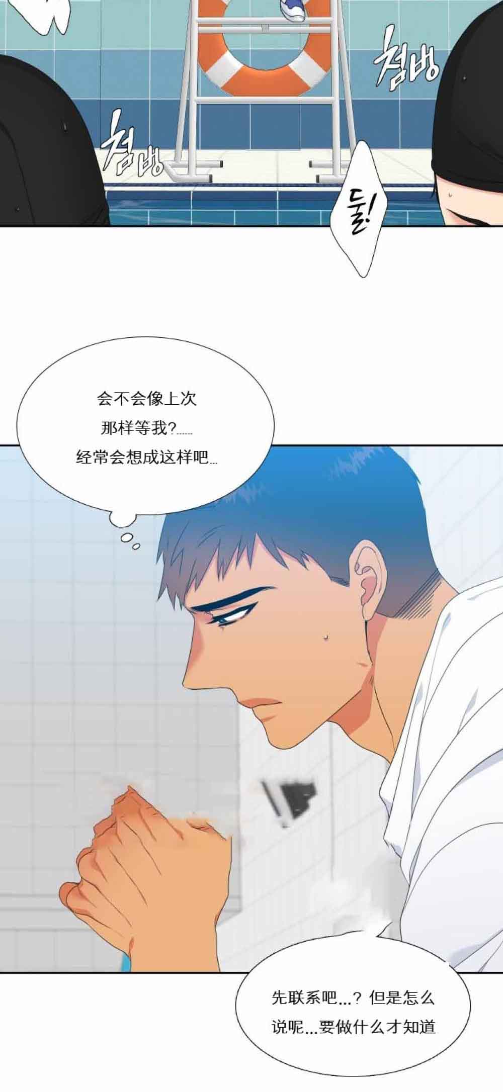 《狼的香气 ( I+II季)》漫画最新章节第121话免费下拉式在线观看章节第【15】张图片