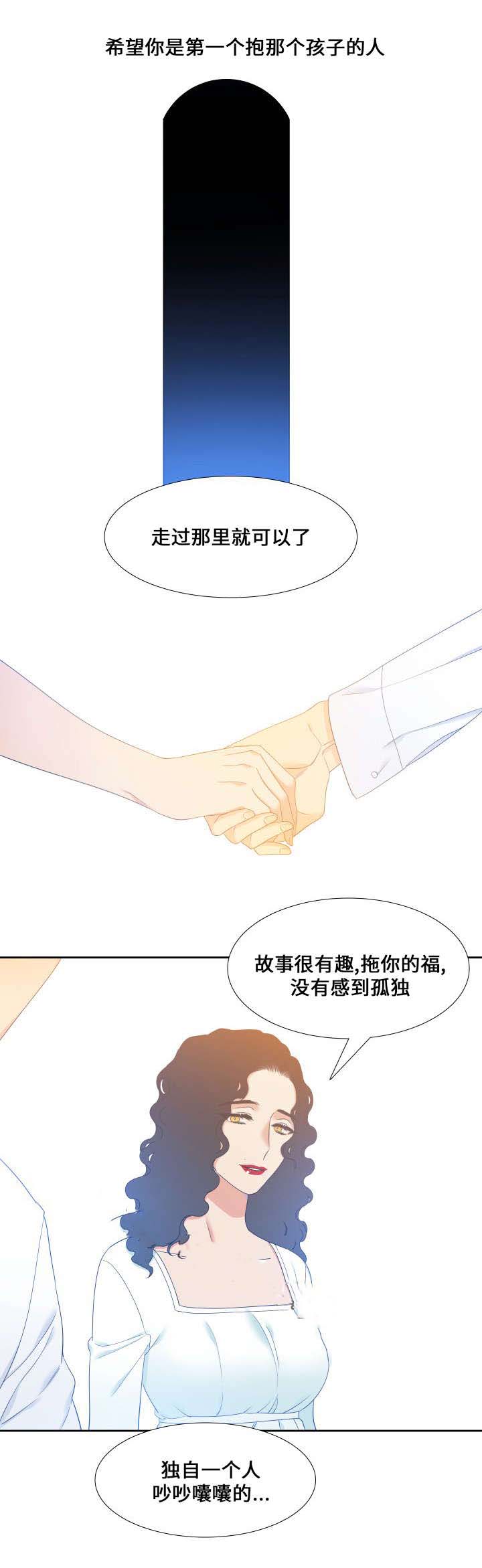 《狼的香气 ( I+II季)》漫画最新章节第91话免费下拉式在线观看章节第【3】张图片