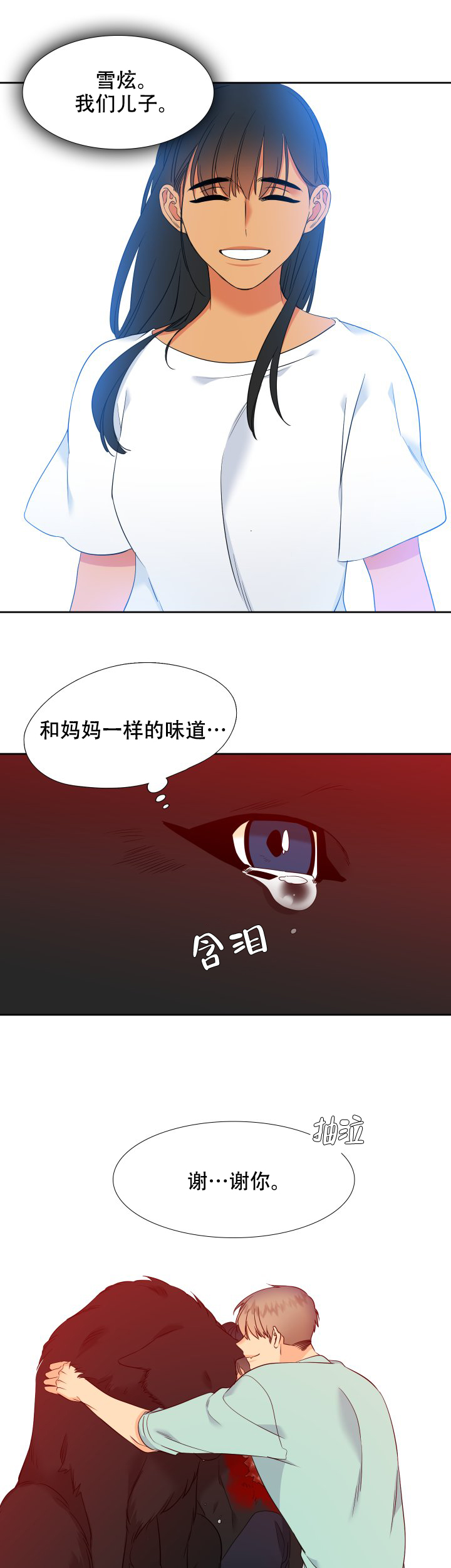 《狼的香气 ( I+II季)》漫画最新章节第210话免费下拉式在线观看章节第【1】张图片