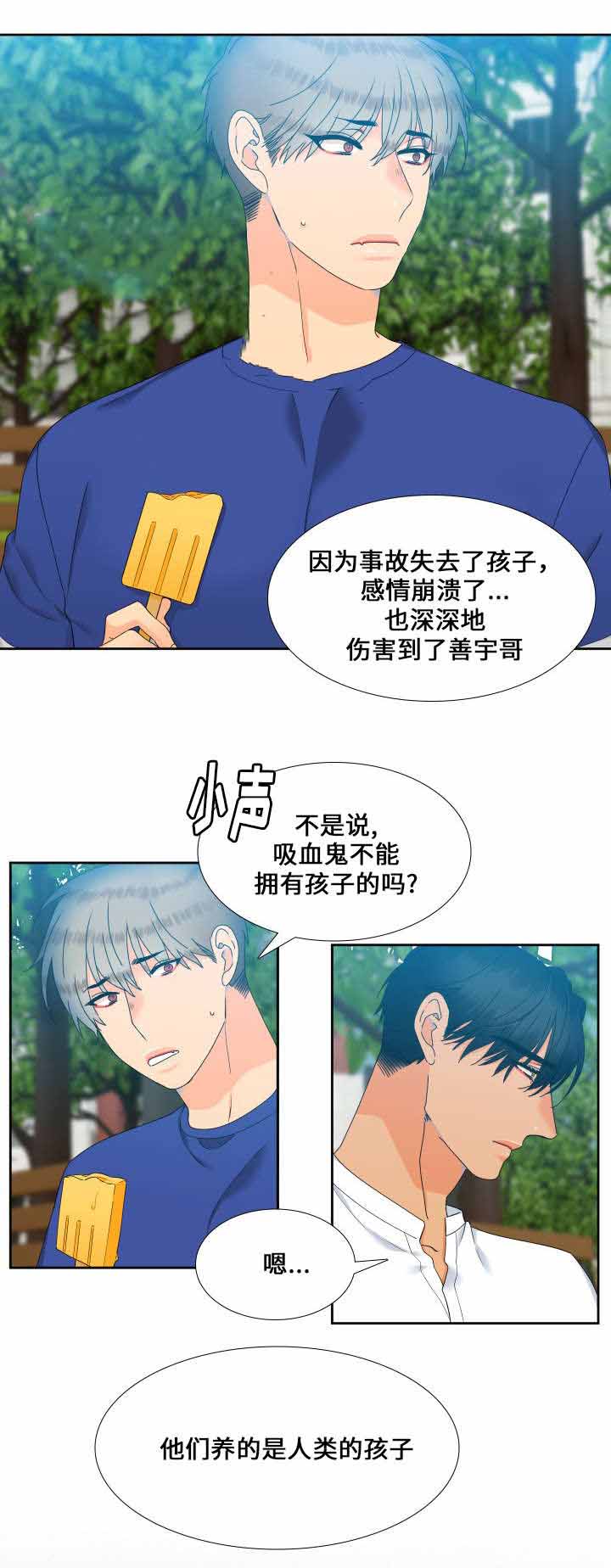 《狼的香气 ( I+II季)》漫画最新章节第107话免费下拉式在线观看章节第【10】张图片