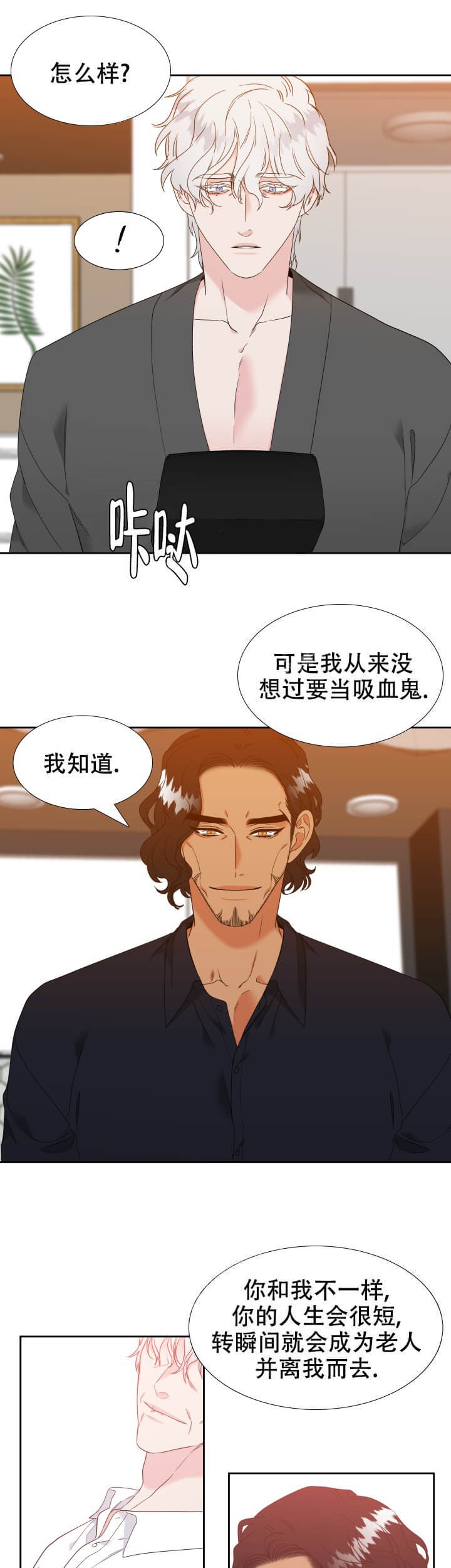 《狼的香气 ( I+II季)》漫画最新章节第253话免费下拉式在线观看章节第【5】张图片