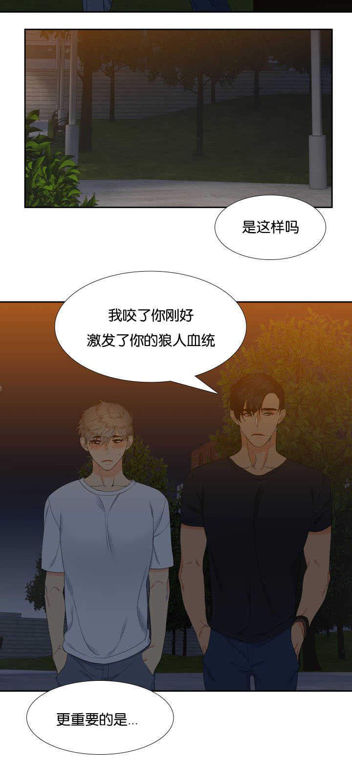 《狼的香气 ( I+II季)》漫画最新章节第37话免费下拉式在线观看章节第【4】张图片