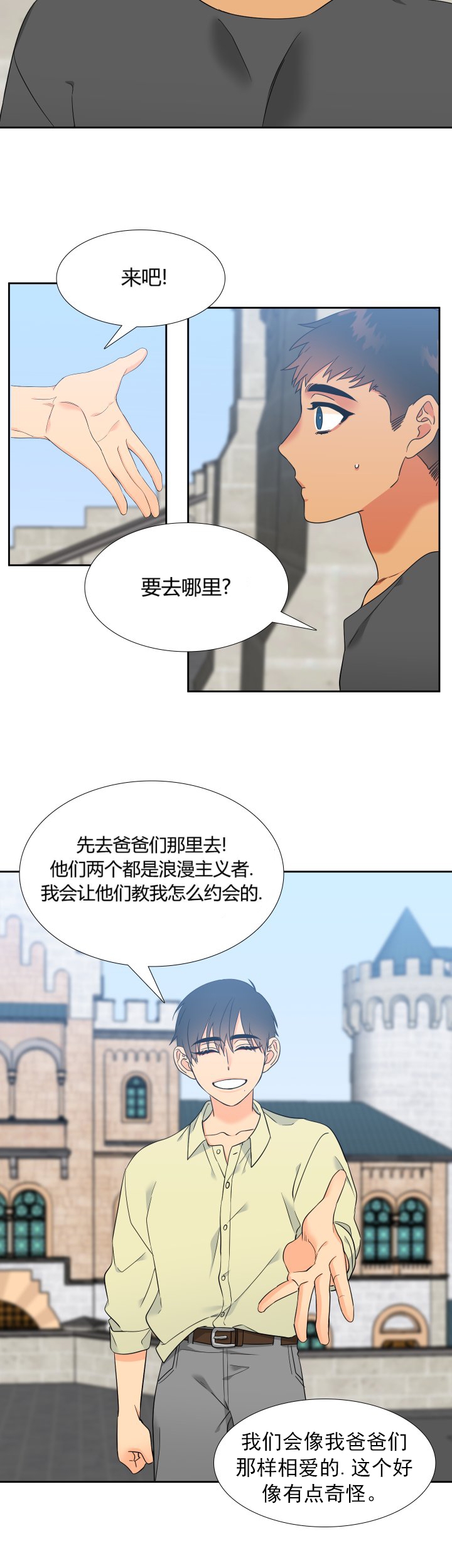 《狼的香气 ( I+II季)》漫画最新章节第224话免费下拉式在线观看章节第【6】张图片